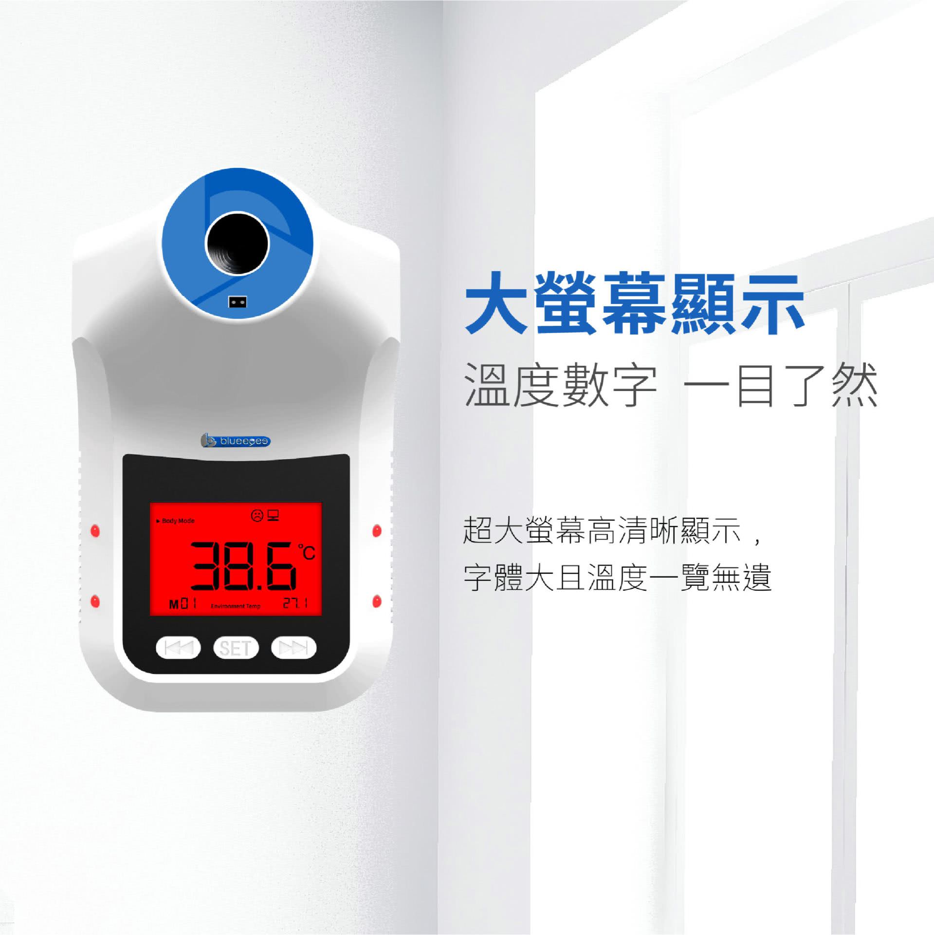 BE-4302安心量大荧幕显示，温度数字，一目了然。高清淅显示屏，大尺寸2.8寸荧幕，显示字体大而清淅，温度一览无遗。